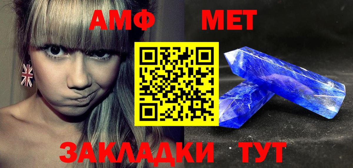 Амфетамин  АМФЕТАМИН Розовый  Амфетамин  Тюмень  Вход с VPN 