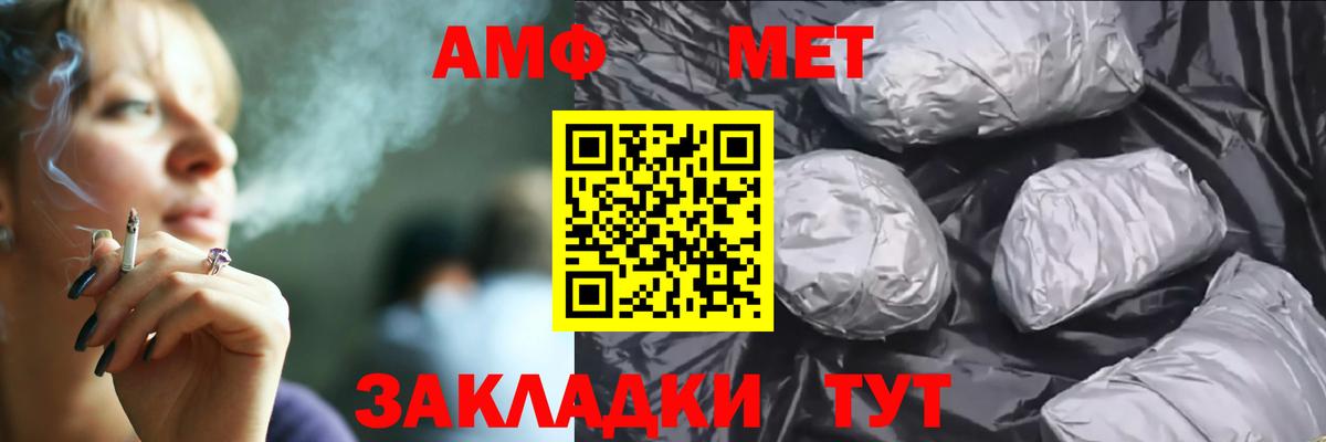 АМФЕТАМИН Розовый Тюмень