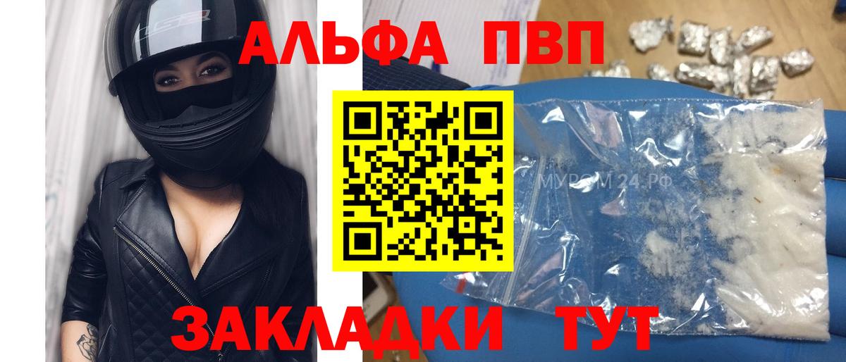 Тюмень  Alfa_PVP крисы CK  Alfa_PVP  Вход с VPN  купить наркоту  Alpha PVP мука 
