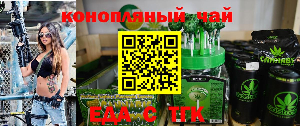 Печенье с ТГК марихуана Тюмень