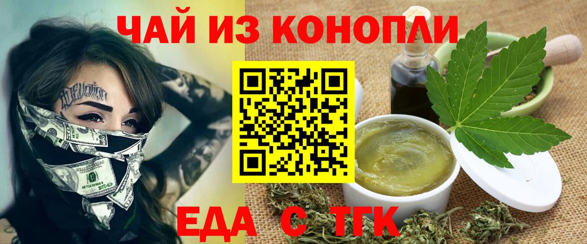 Тюмень  Печенье с ТГК марихуана  Вход с VPN 