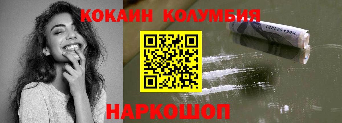 Тюмень  Кокаин VHQ  Вход с VPN 
