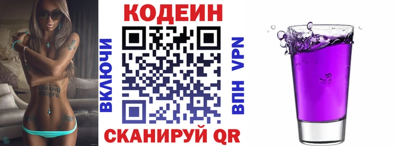 Кодеиновый сироп Lean напиток Lean (лин)  хочу   Тюмень 