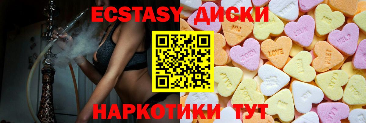 Ecstasy Дубай  Экстази 250 мг  Тюмень  Вход с VPN 