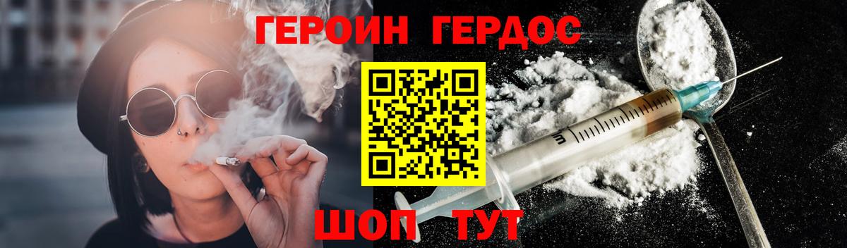 ГЕРОИН гречка  Вход с VPN  Тюмень 