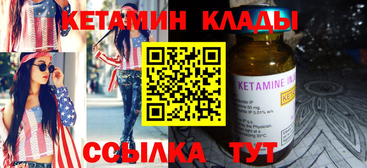 Кетамин VHQ Тюмень