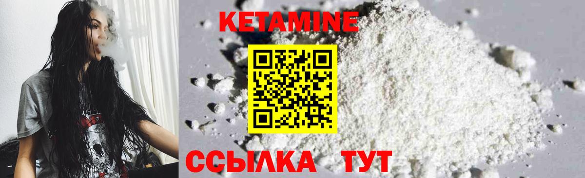 Тюмень  Кетамин VHQ  Вход с VPN 
