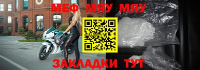 меф Рузаевка