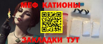 меф Рузаевка