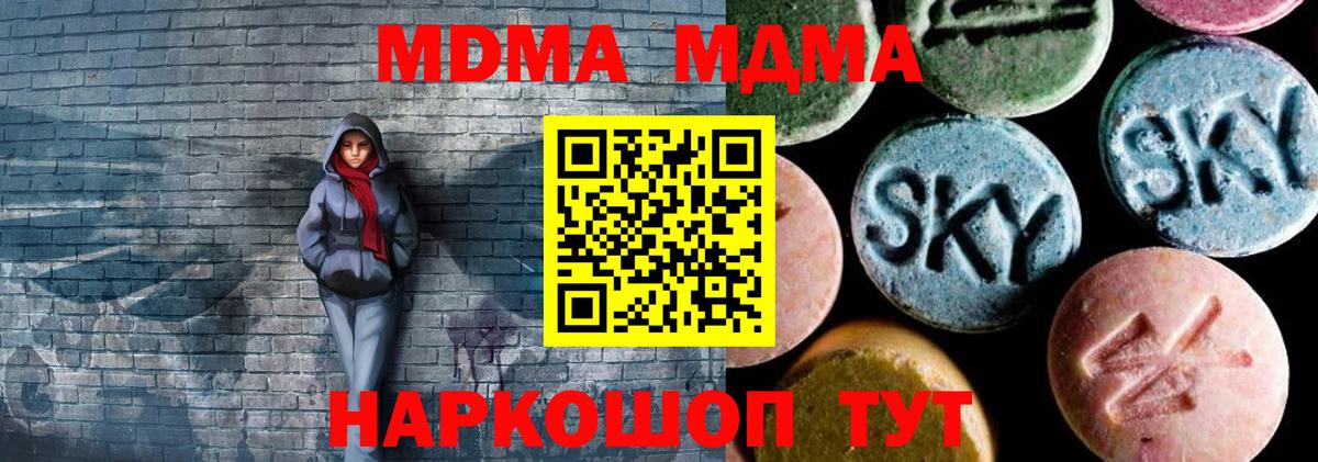 МДМА crystal Тюмень