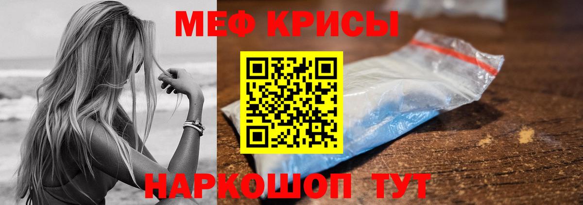 Мефедрон мука  Меф  Тюмень  Вход с VPN  Мефедрон 