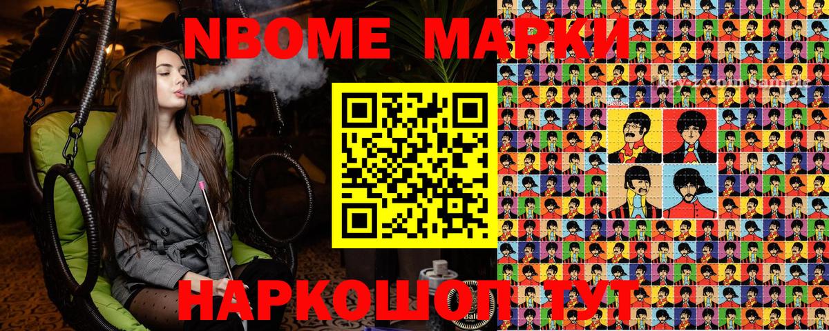 Наркотические марки 1,8мг Тюмень
