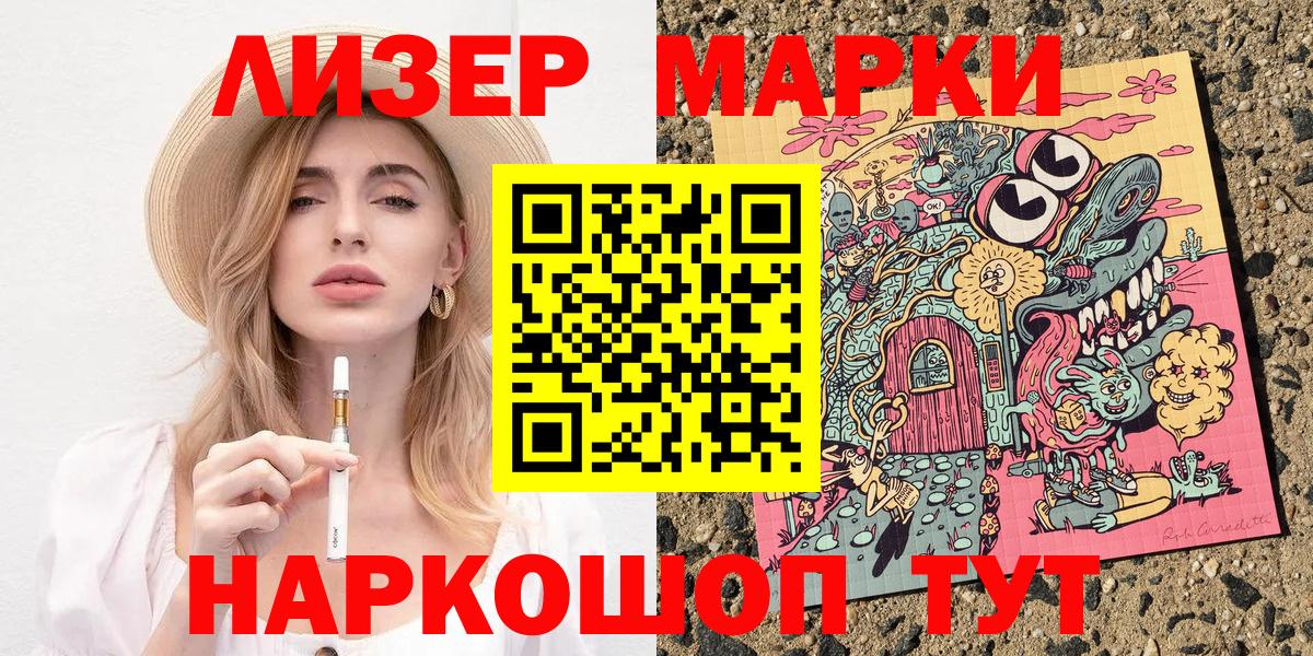 Тюмень  Марки N-bome 1,8мг  Вход с VPN  Марки N-bome 1,8мг 